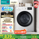 海信（Hisense）滾筒洗衣機全自動 10公斤大容量 健康高洗凈比智能洗一級能效 WF100A1Q以舊換新家電補貼20%