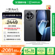 一加 Ace 5 12GB+512GB 全速黑 國家補貼 第三代驍龍 8 風馳游戲內(nèi)核 冰川電池 oppo游戲AI智能5G手機