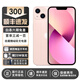 庫存手機iPhone13Promax iPhone13pro 全網(wǎng)通5G 激活雙卡無使用 13【6.1寸】粉色 【快充套裝 保修兩年】256G