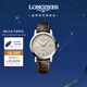 浪琴（LONGINES）瑞士手表 1832系列 機械皮帶男表 對表 L48254922