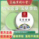 同仁堂【拍1發(fā)2】艾草香膏家用母嬰兒童清涼油膏防叮咬驅(qū)蚊止癢消腫正品 2盒買1送1   1盒/20g【體驗(yàn)裝】