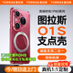 圖拉斯支點(diǎn)殼O1s【高端頂配丨特種防摔】 適用華為Pura80Ultra手機殼pro磁吸支架pro+透明磨砂超薄全包款 【80pro/pro+通用】全透明 磁吸支架二合一丨特種防摔丨裸機手感