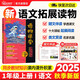 陽(yáng)光同學(xué) 2025秋新版 博物課堂一年級上冊 小學(xué)年級閱讀語(yǔ)文人教版同步教材課內外拓展閱讀必讀 百科知識文化常識