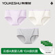 有棵樹(shù)【元?dú)庾稀緼類(lèi)嬰兒棉內(nèi)褲女純棉10A抗菌桑蠶絲襠高彈運(yùn)動(dòng)風(fēng)三角褲