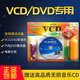 vcd dvd專用機光頭清洗碟片影碟機磁頭激光清洗劑清潔光盤