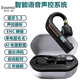 essonio意大利品牌【開(kāi)車必備】一拖二智能耳機(jī)語(yǔ)音聲控接聽(tīng)長(zhǎng)續(xù)航掛耳式入耳式單耳可旋轉(zhuǎn)大電量司機(jī)專用 幻影黑【來(lái)電報(bào)姓名+語(yǔ)音聲控】