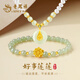 老鳳祥珍珠項鏈女銀玉髓時(shí)尚手鏈耳釘套裝長(cháng)輩實(shí)用紀念日生日禮物送 【項鏈+手鏈】好事蓮蓮套裝