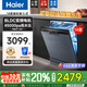 海爾（Haier）W30系列洗碗機晶彩嵌入式家用 大容量變頻電機 一級水效 分區精洗 【W(wǎng)30銀河灰】EYBW142286GGU1