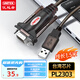 優(yōu)越者 usb轉(zhuǎn)串口線 rs232轉(zhuǎn)9針串口公頭 PLC考勤機收銀機標簽打印機com口調(diào)試線1.5米Y-105