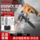 漢衛士手電鉆沖擊鉆家用打孔混凝土手槍大功率850W 旗艦款丨實(shí)用套裝