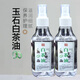 白玉菩提手串保養油文玩白茶油玉石保養液奇石養護蠟珠寶玉器上光 220ml白玉菩提保養白茶油【1瓶】