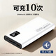 120W超大容量20000萬/50000萬毫安快充充電寶手機通用型 激光白120W50000毫安