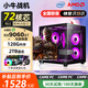小牛戰機酷睿i7升24核128G運行內存30%補貼電競臺式機AMD9060XT獨顯電競主機吃雞辦公組裝家用游戲電腦整機 【單主機】 套三：i9級36芯AMD6600獨顯/1T性?xún)r(jià)優(yōu)選