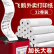 海之歐 美團飛鵝外賣(mài)打印機專(zhuān)用熱敏收銀紙57*60熱敏打印紙57x50大卷超市購物小票紙 57x60 32卷（厚紙 有管芯）