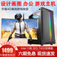 64G內(nèi)存英特爾i9級(jí)十四核臺(tái)式機(jī)RTX5060獨(dú)顯黑神話吃雞游戲主機(jī)建模渲染DIY組裝機(jī)二手電腦 3】i7級(jí)十核丨32G丨4G獨(dú)顯丨熱銷款 全套 99成新