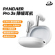 魅族（meizu）PANDAER Pro 3s 降噪藍牙耳機 ANC主動(dòng)降噪 Hi-Fi高清音頻傳輸 可送禮雙設備連接適用蘋(píng)果小米手機