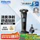 飛利浦（PHILIPS）【周杰倫推薦】電動(dòng)剃須刀旋護(hù)5系Pro SkinIQ智能刮胡刀 生日禮物 七夕情人節(jié)禮物送男友送老公