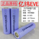 億緯鋰能億緯21700鋰電池5000mAh大容量50E大功率電動(dòng)工具動(dòng)力芯3.7V 【億緯】21700鋰電池4000毫安40P 全新1支裝