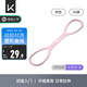 Keep硅膠八字拉力器女拉力繩練背肩頸拉伸彈力繩家用彈力帶 粉色20磅