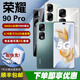 榮耀90Pro 正品大屏2億寫真像素 超大電池持久續(xù)航 智能學生拍照手機 榮耀90Pro【墨玉青】 12GB+256GB 單機+【品牌快充】+店鋪質(zhì)保1年
