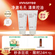 悅詩風(fēng)吟（Innisfree）火山泥洗面奶150g*2水楊酸綿密泡沫男士女士凈澈控油護(hù)膚