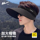 回力空頂遮陽(yáng)帽子男夏季防曬戶(hù)外登山防紫外線(xiàn)潮流大檐太陽(yáng)帽出游遮臉 升級黑色【360°防曬加大加寬】