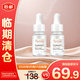 雅漾專研修護(hù)精華液10ml*2煥新敏肌維穩(wěn)舒緩泛紅【臨期清倉】