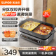 蘇泊爾（SUPOR）電火鍋火鍋專用鍋鴛鴦鍋智能分區(qū)加熱8L大容量家用多功能一體電熱鍋分體式可拆洗火鍋涮肉鍋 8L H80FC981Y