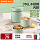 蘇泊爾（SUPOR）保溫飯盒316L不銹鋼上班族學(xué)生便當盒大容量戶(hù)外易攜帶保溫桶 羅勒青【316L不銹鋼內膽】2層