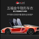 五福金牛五福金牛TPU隱形車衣 全車透明防剮蹭汽車改色保護(hù)膜 七星系列（TPU）7.5mil
