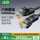 綠聯(lián)六類(lèi)網(wǎng)線(xiàn) CAT6類(lèi)千兆八芯雙絞跳線(xiàn)8芯 電腦寬帶家用工程裝修電腦寬帶成品監控網(wǎng)線(xiàn) 【六類(lèi)千兆圓線(xiàn)】家裝工程款 20米