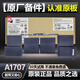 適用于Apple蘋果A1466  A1989 A2251 A1502 A1398 A1618A1706電池 A1707 A1820-2017款