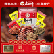 老四川（laosichuan）牛肉零食大禮包500g 五香麻辣鹵味牛肉 節(jié)日禮品團購 四川特產(chǎn) 牛肉零食大禮包500g
