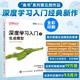 深度學(xué)習(xí)入門5：生成模型 大模型應(yīng)用開(kāi)發(fā) SD模型擴(kuò)散模型深度學(xué)習(xí)機(jī)器學(xué)習(xí)神經(jīng)網(wǎng)絡(luò) 圖靈出品