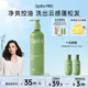 Spes詩裴絲控油蓬松水楊酸洗發(fā)水小分子強(qiáng)控油去屑380ml洗頭水男女士