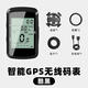 TOOKTRO無(wú)線(xiàn)公路山地自行車(chē)智能GPS碼表騎行測速器里程表邁速速度時(shí)速表 幻影智能GPS無(wú)線(xiàn)碼表