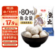 潮庭潮汕魚(yú)丸250g 低脂高蛋白 內(nèi)海新鮮海魚(yú) 兒童早餐火鍋食材夜宵