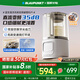 藍(lán)寶（BLAUPUNKT）【無刷變頻】家用破壁機(jī)豆?jié){機(jī)全自動(dòng)免煮2025新款低音35dB榨汁機(jī)五谷雜糧早餐料理輔食機(jī)國家補(bǔ)貼