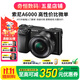 索尼A5100  A6000 A6300 A6400 A6100 A6600 二手微單相機新手4k視頻 99新 A6000+16-50 黑色或灰色套機