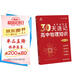 2026新版 育甲高考30天速記高中物理知識+學(xué)習勵志貼紙+書(shū)簽+錯題本 講義夏夢(mèng)迪高考物理教輔高中物理知識大全專(zhuān)題訓練物理必刷題知識清單全國通用 30天速記高中物理知識