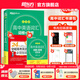 新東方2026高考高中英語詞匯詞根+聯(lián)想記憶法：亂序版同步學(xué)練測 高考英語詞匯 綠寶書 高中英語3500詞匯 高考3500詞 高中英語詞匯詞根+聯(lián)想記憶法:亂序版
