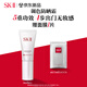 SK-II輕潤(rùn)C(jī)C霜30g素顏調(diào)色防曬霜隔離遮瑕sk2化妝品護(hù)膚品套裝禮盒skii