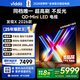 Vidda 發(fā)現X 2026款 85英寸 300Hz超高刷 墨晶屏 QD-Mini LED 以舊換新家電國家補貼液晶海信電視85VX5Q