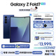 三星（SAMSUNG）Galaxy Z Fold7 超輕薄8英寸大屏2億像素主攝 超視覺(jué)引擎 多模態(tài)Galaxy AI 劉憲華同款 折疊屏手機(jī) 暗影藍(lán) 12GB+256GB 【升杯更高內(nèi)存】1年只換不