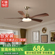 雷匠極簡復(fù)古風(fēng)扇燈中古胡桃木色吊扇燈客廳餐廳新中式臥室護(hù)眼電扇燈 52寸-三色變光-帶遙控【吊扇款】