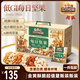 三只松鼠低GI每日堅果純堅果1050g 堅果禮盒零食禮包夏威夷果  團(tuán)購送禮
