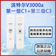 濱特爾純水機濾芯V3000-a凈水器/V3000a凈水機U440通用原裝濾芯 V3000-a第一級+第三級濾芯