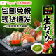 愛思必SB日本進(jìn)口芥末 原裝山葵辣根日式青芥末膏三文魚壽司刺身調(diào)味醬 【日本原裝】43g*（1盒） 日版正品-品質(zhì)保證