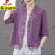 皮爾卡丹（pierre cardin）夏季新款媽媽裝麻外套休閑上衣薄開(kāi)衫中年女寬松遮肚防曬外搭 紫色【輕薄透氣】 2XL 建議105-120斤