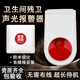 樺安殘疾人衛(wèi)生間報(bào)警器無(wú)線無(wú)障礙公共廁所聲光220V一鍵緊急求助按鈕 無(wú)線電池款報(bào)警器+白色按鈕+遙控